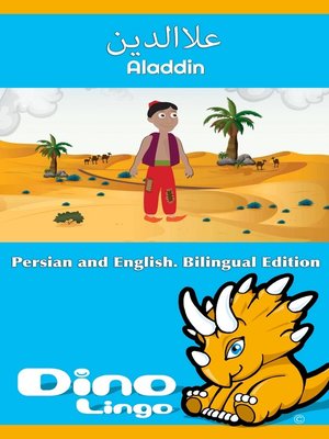 cover image of علاالدین / Aladdin